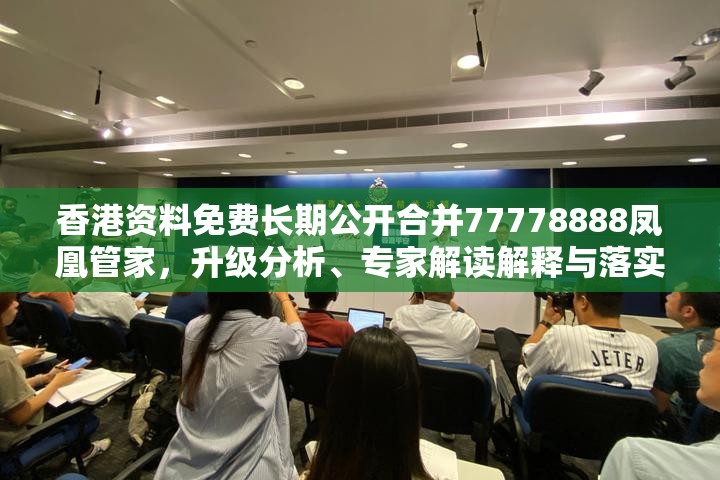 升级分析与专家解读解释 第2页