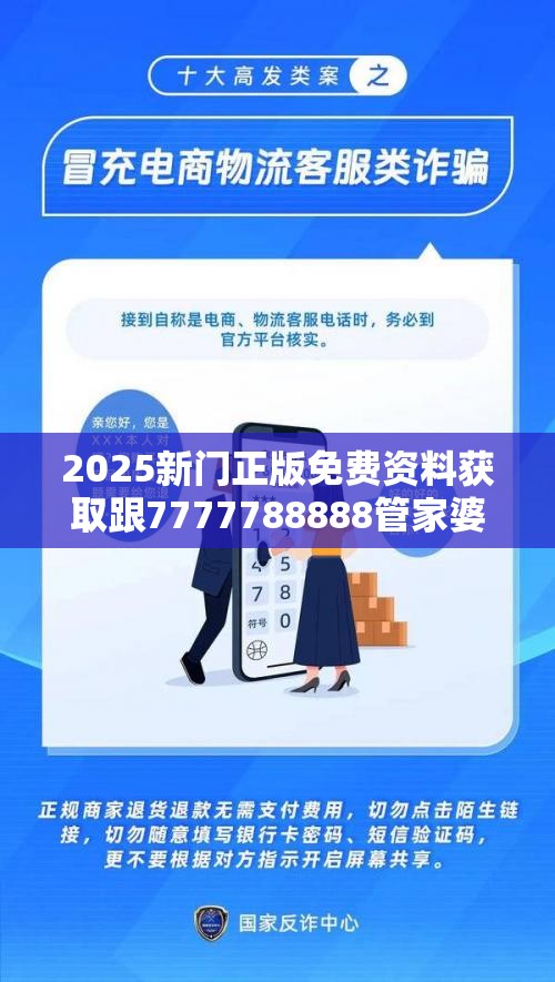 2025新门正版免费资料获取 第2页