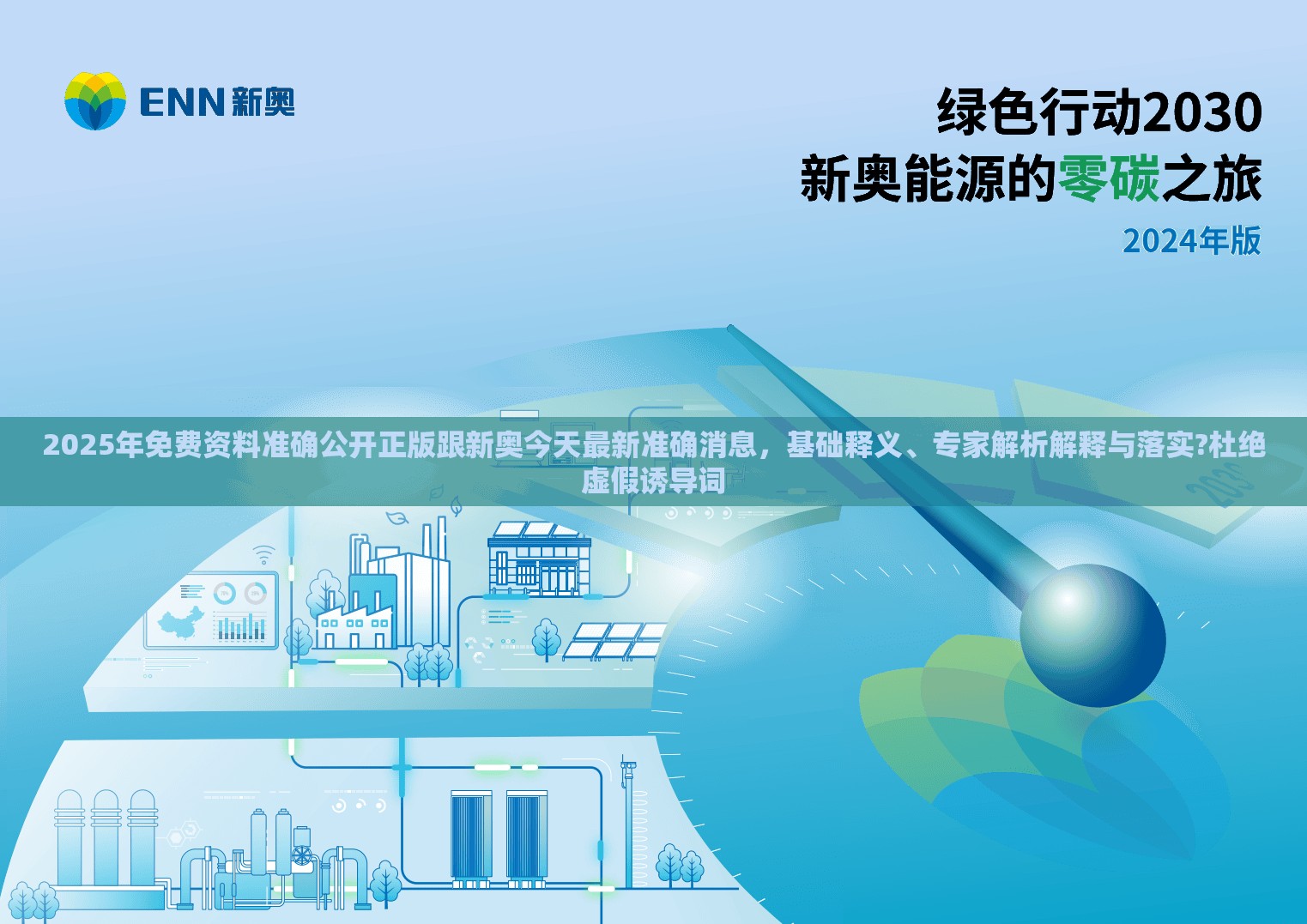 2025年免费资料 第2页