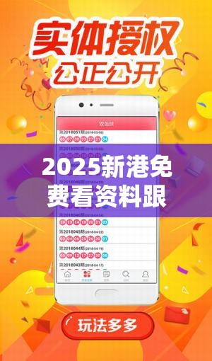 2025新港免费看资料跟【彩.霸.王】致力打造,火热全网!基础释义、专家解析解释与落实?杜绝虚假诱导词