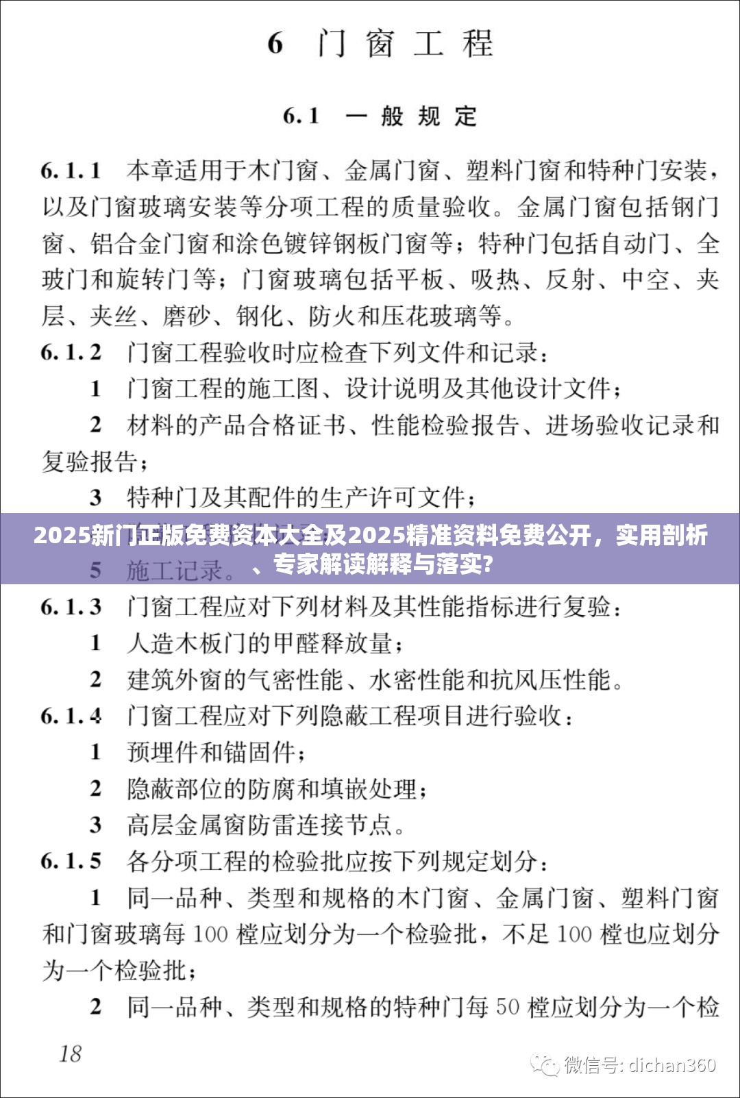 捷柔
