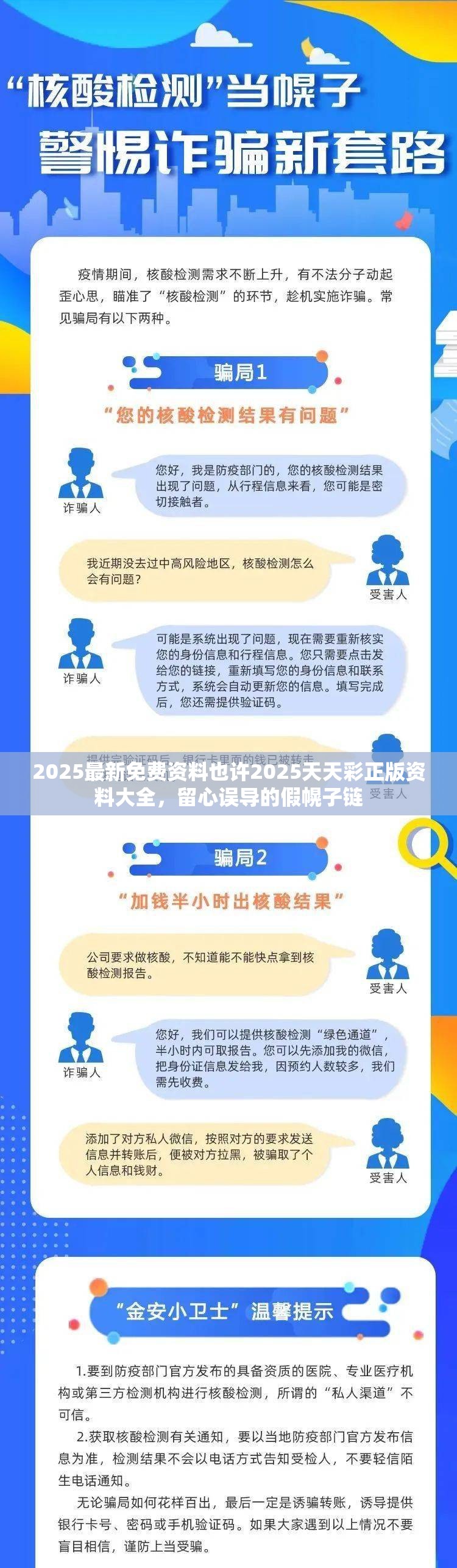 彦月