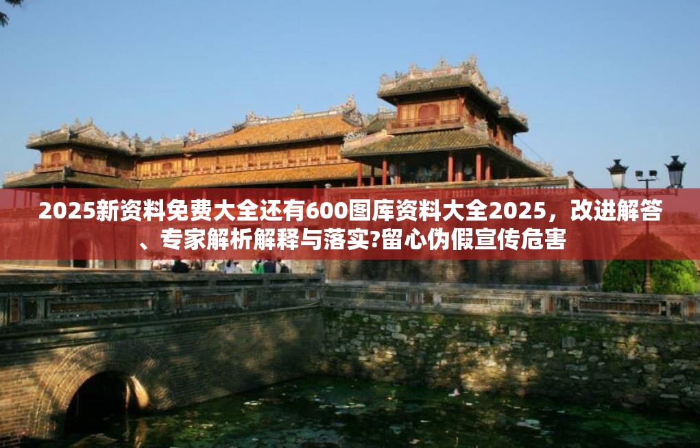 2025新资料免费大全